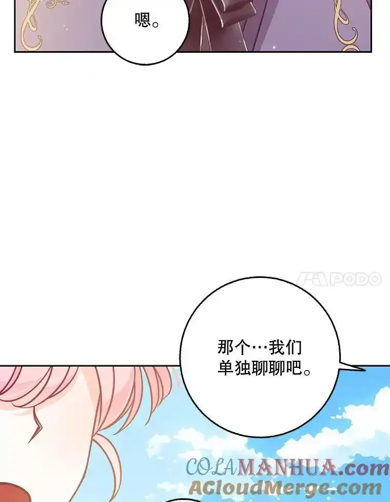 117.求婚（完）80