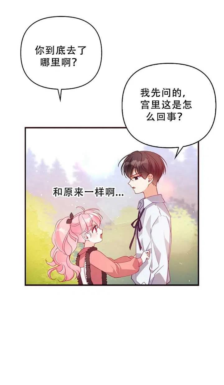 第36话74