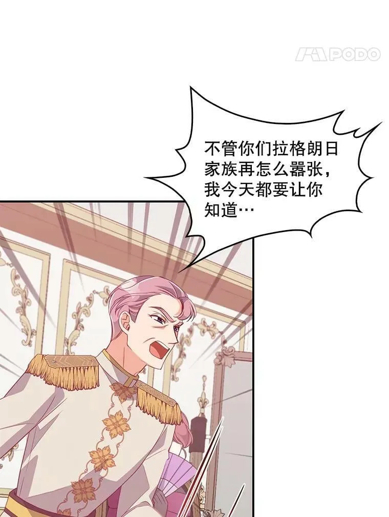 58.贵族会议17