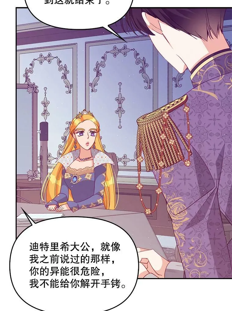 58.贵族会议82