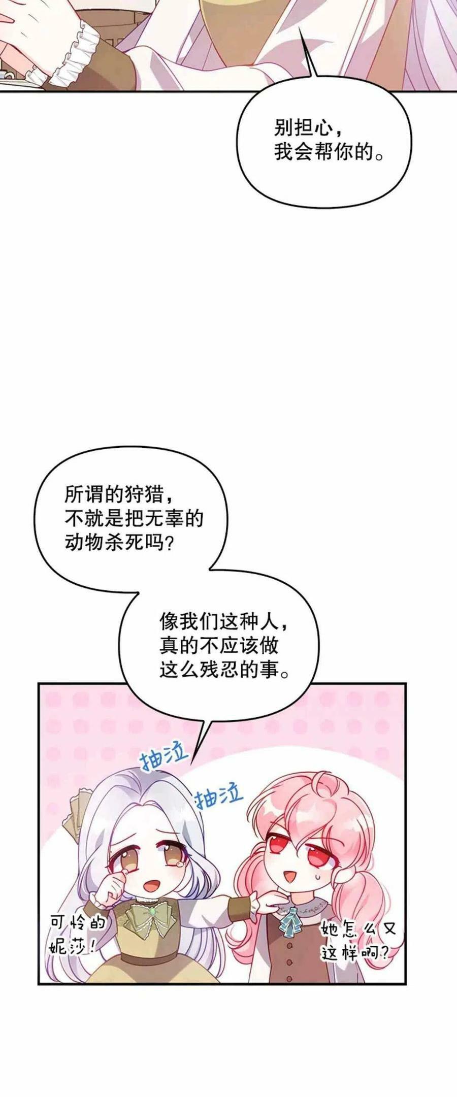 第54话19