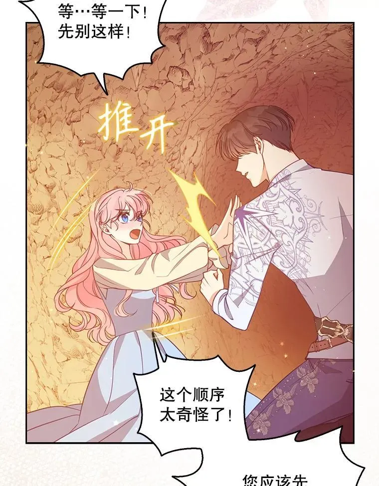 101.告白38