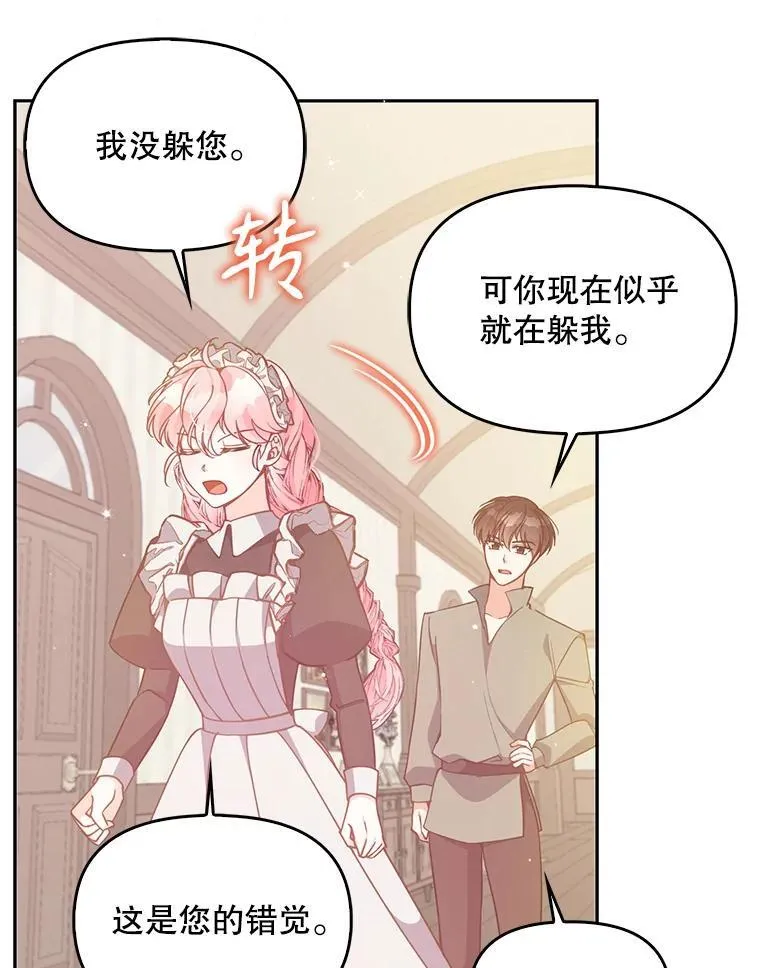 98.误解20