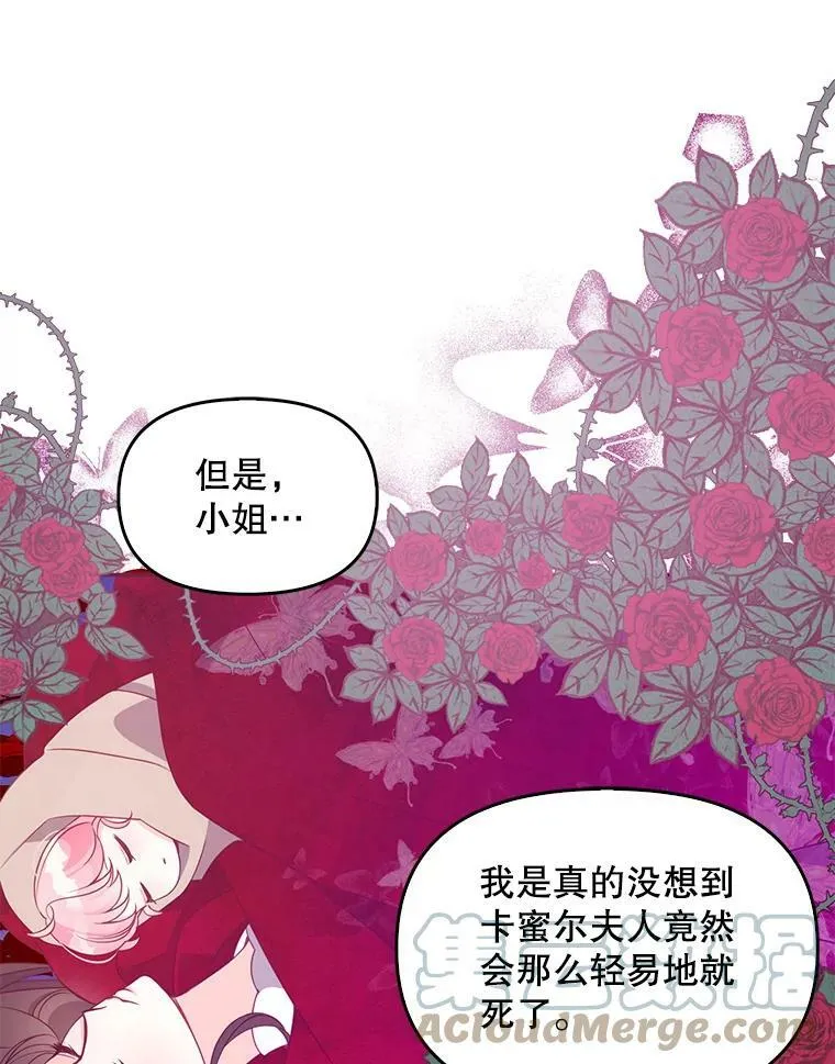 60.禁婚令？78