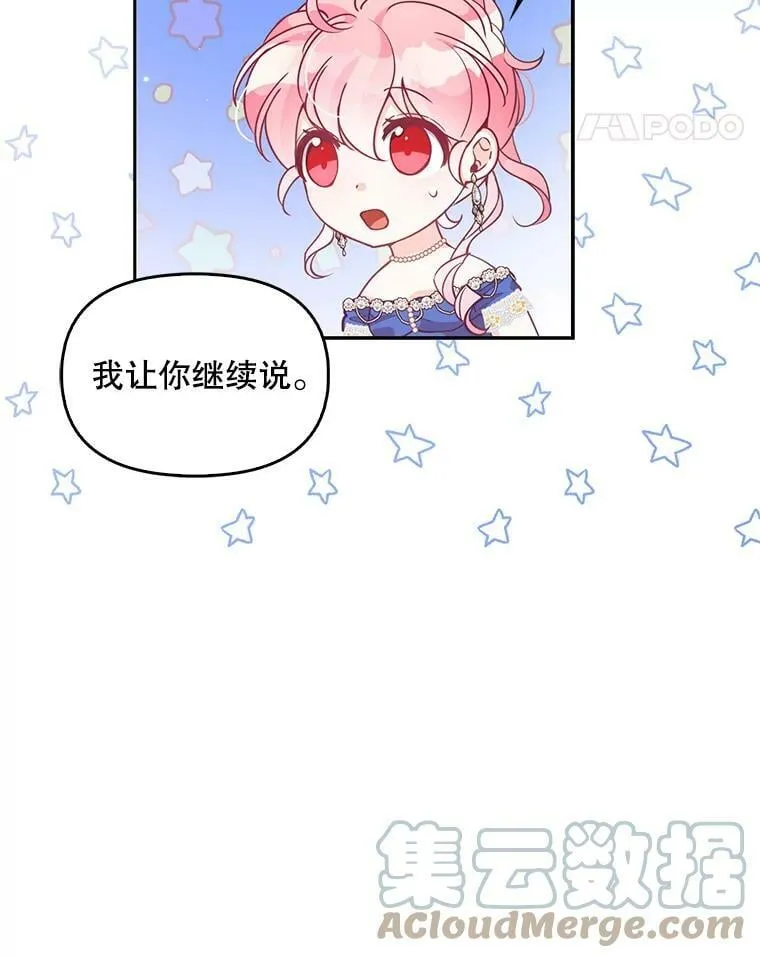 78.说脏话54