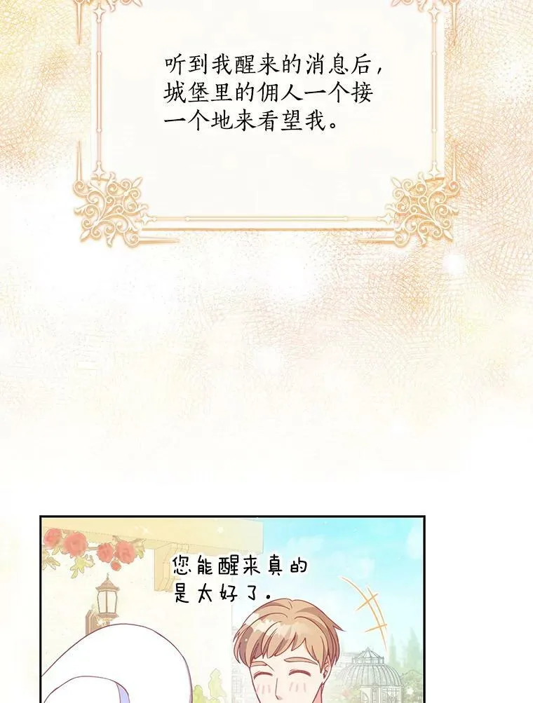75.昏迷82