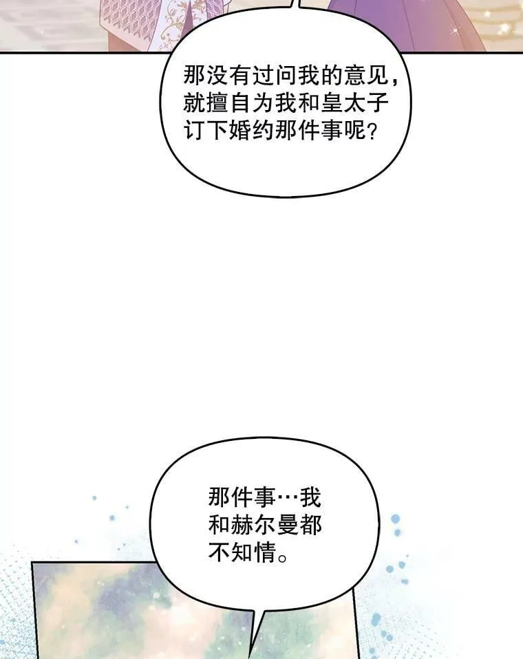 83.寻找办法74