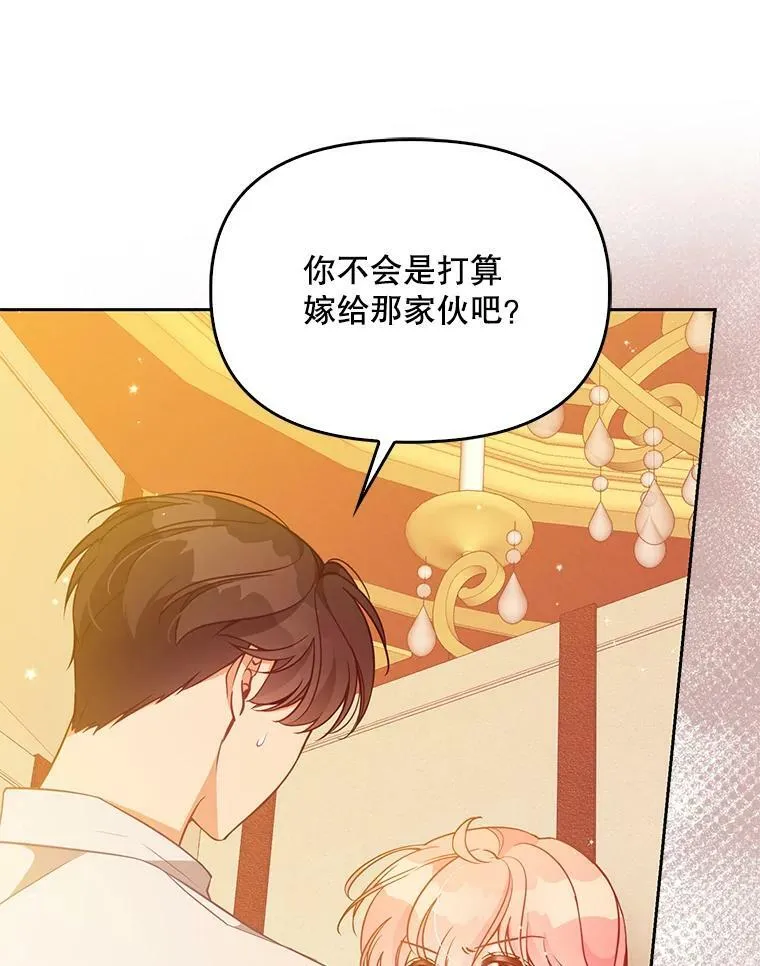 96.丑男迪特里希11