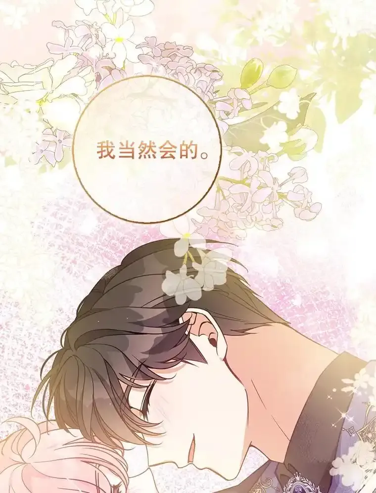 117.求婚（完）127