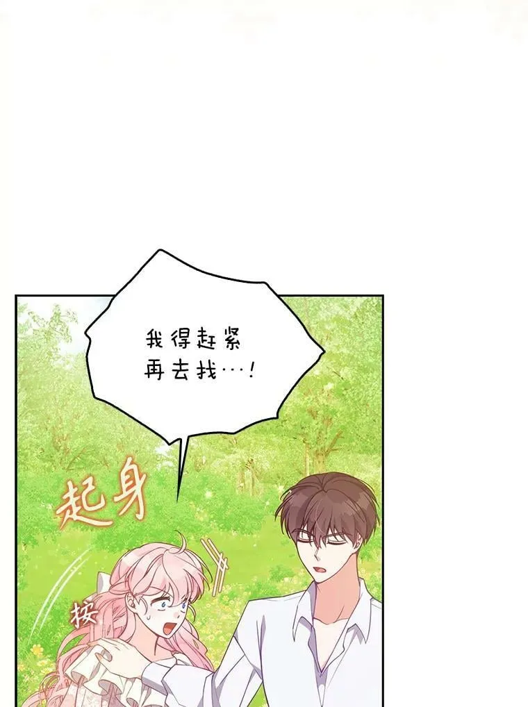 95.佣人和侍女21