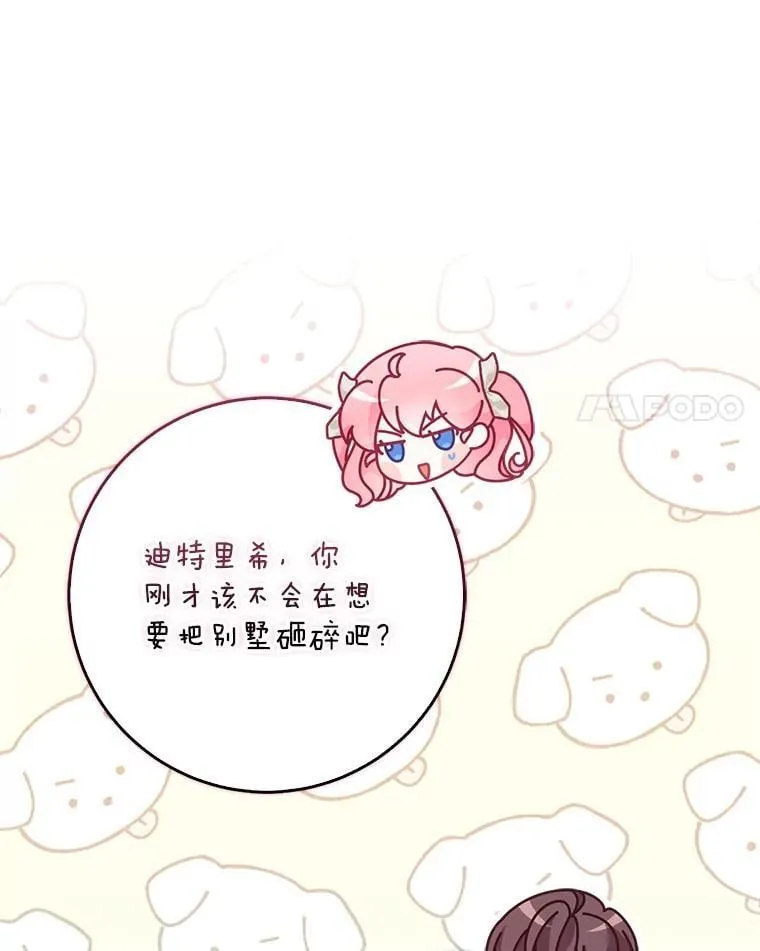 111.爱的方式77