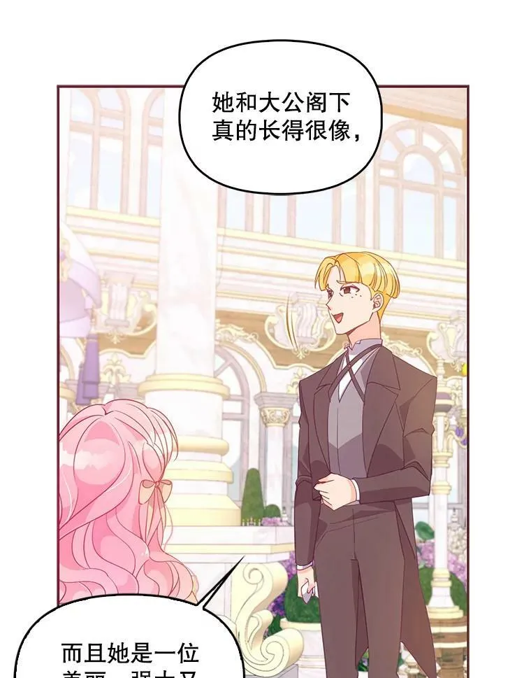 60.禁婚令？82