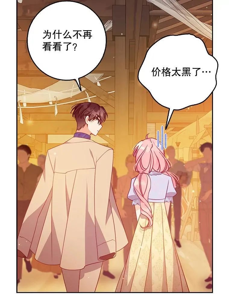 114.逛黑市50