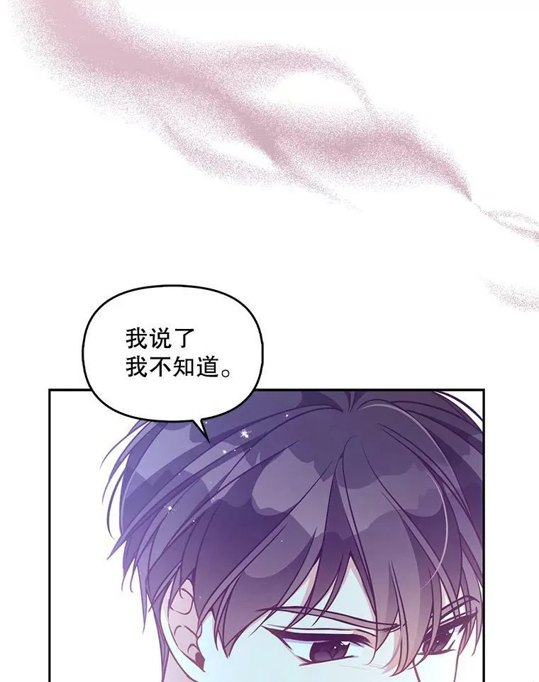 78.说脏话79
