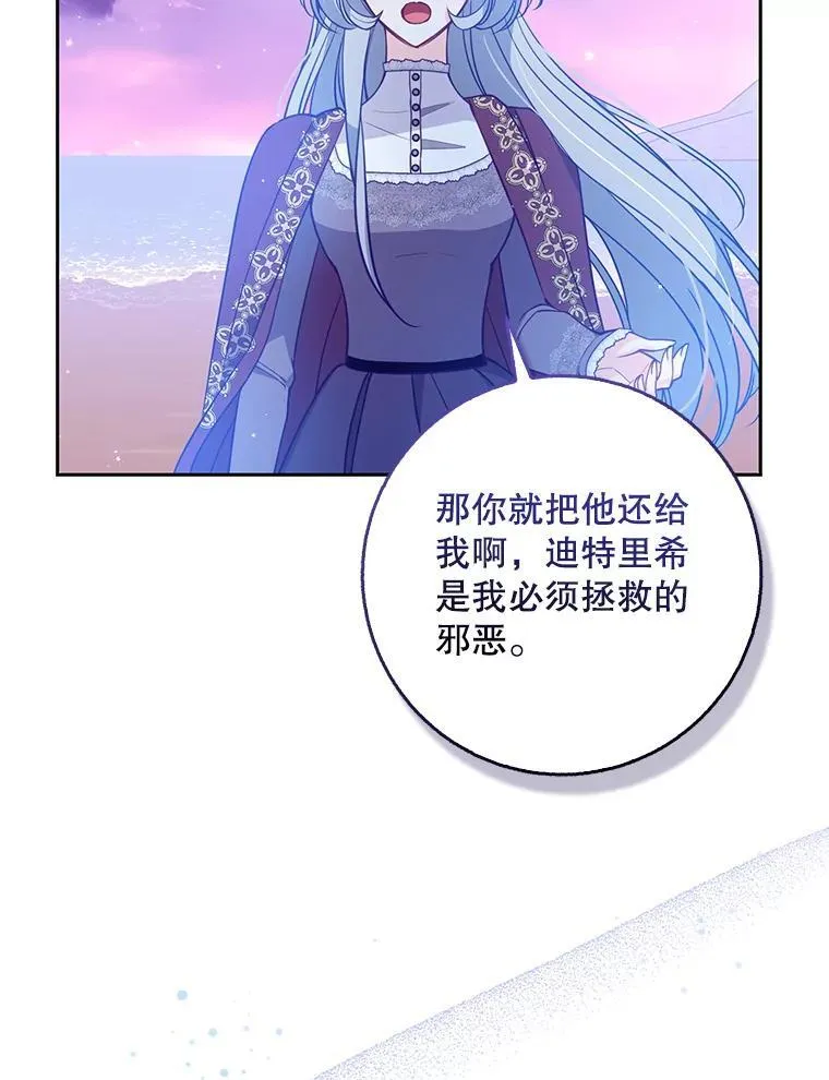 103.黑之圣女73
