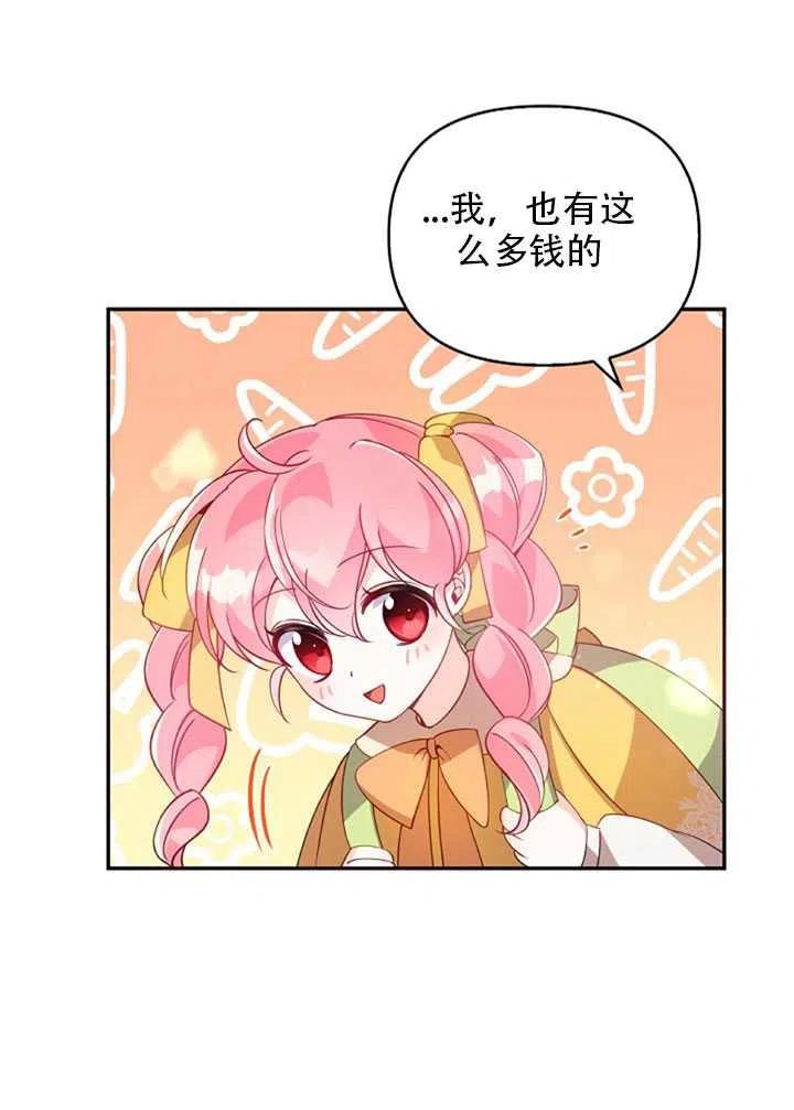 第28话67