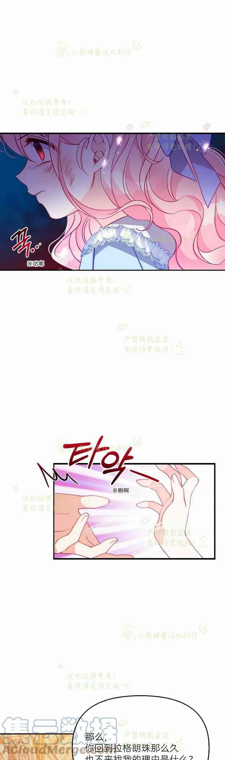 第44话20