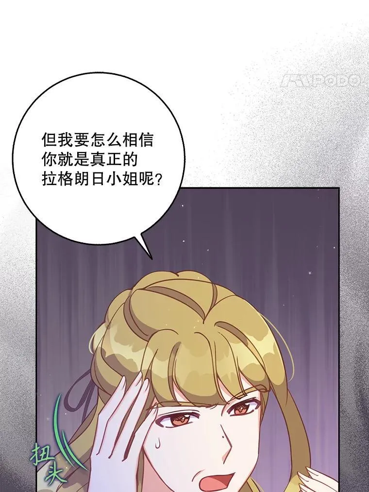 109.买下子爵家族？27