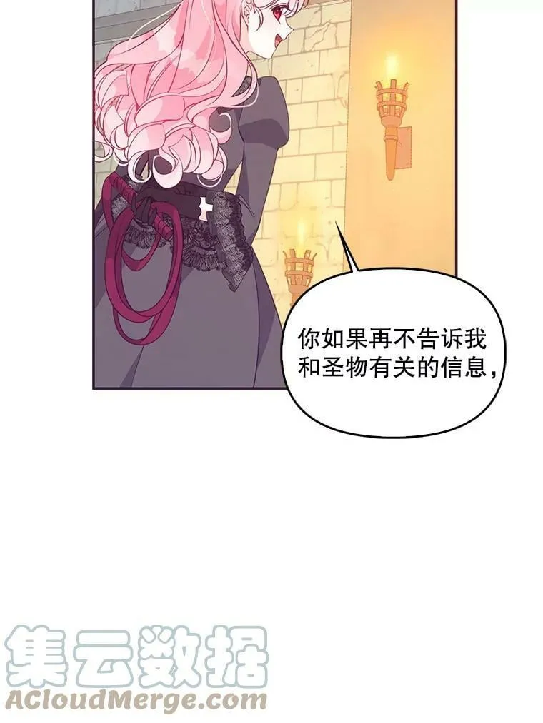 64.寻找圣物（2）52