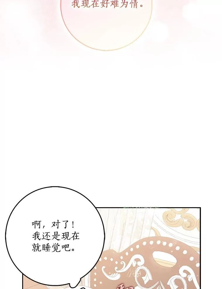 115.洗洗睡吧98