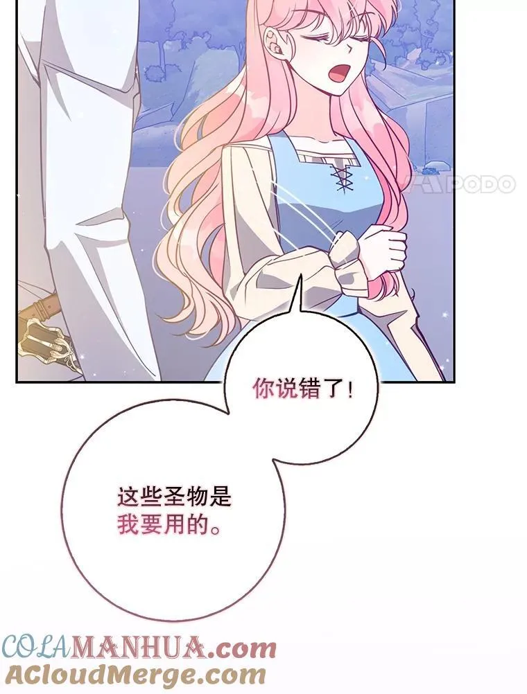 106.针锋相对84
