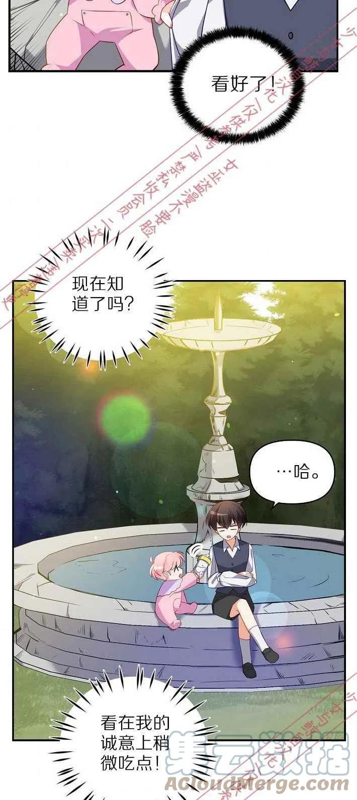 第7话27