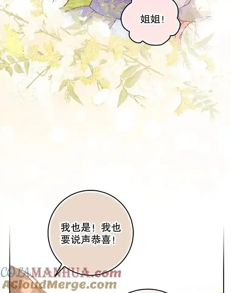 117.求婚（完）144