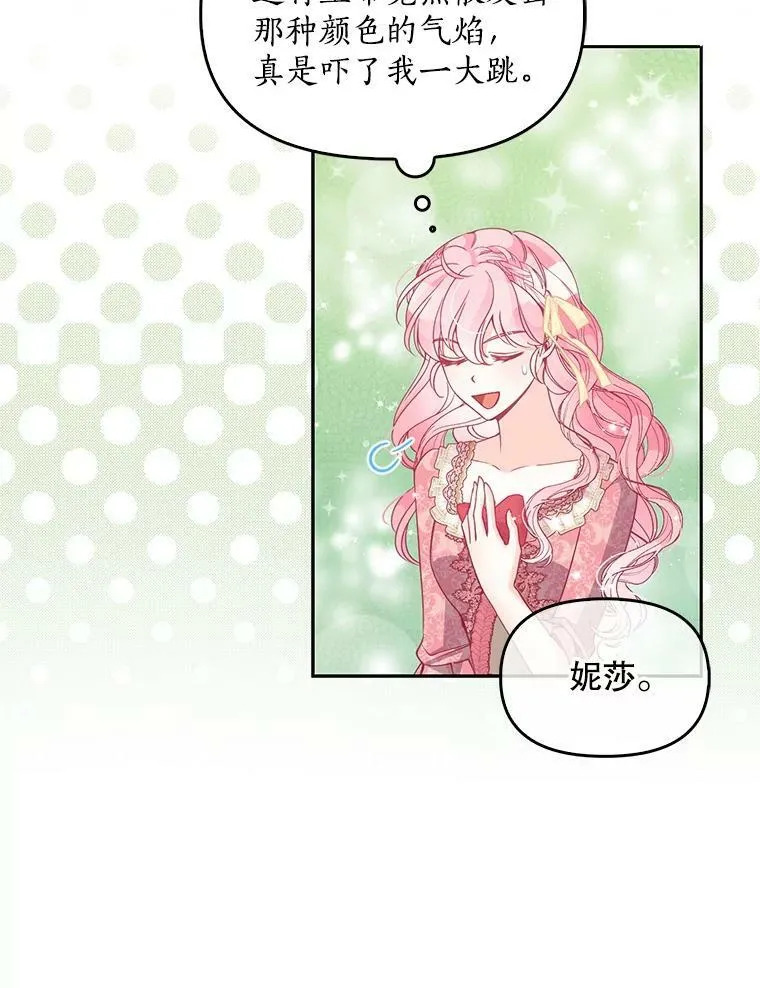 81.再次劝说45