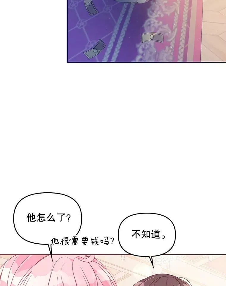 60.禁婚令？58