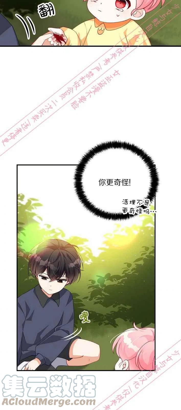 第5话27