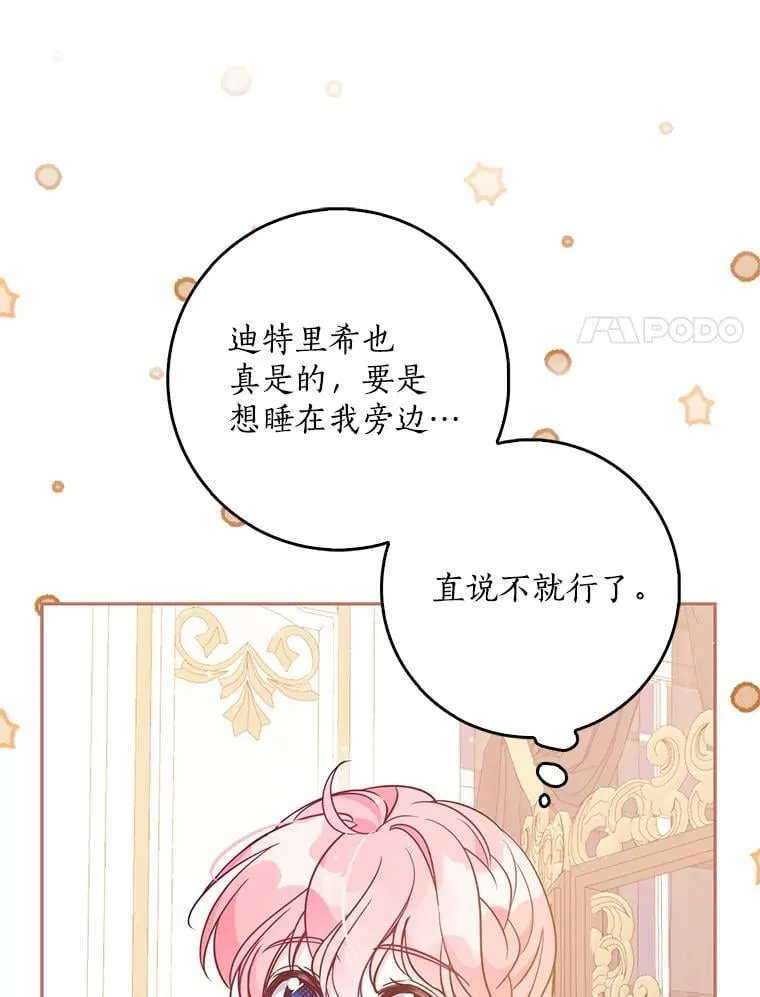 115.洗洗睡吧73