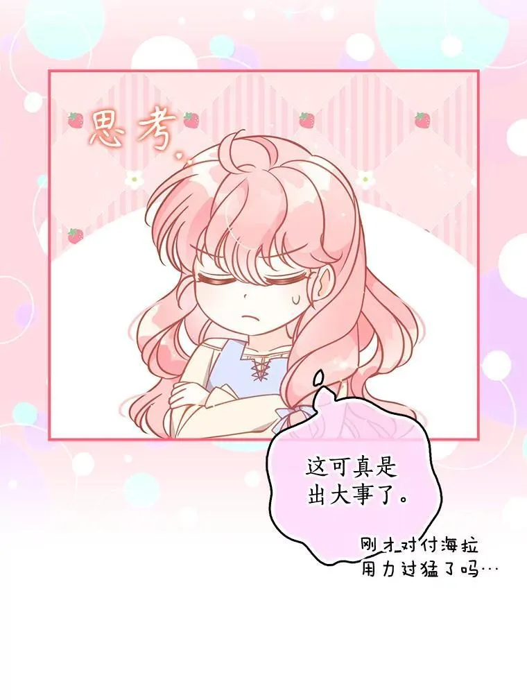 108.返回子爵府7