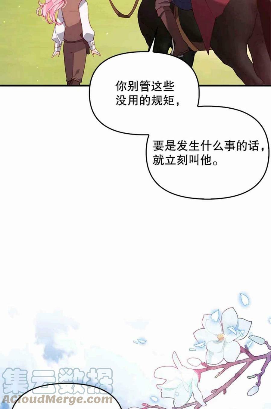 第53话36