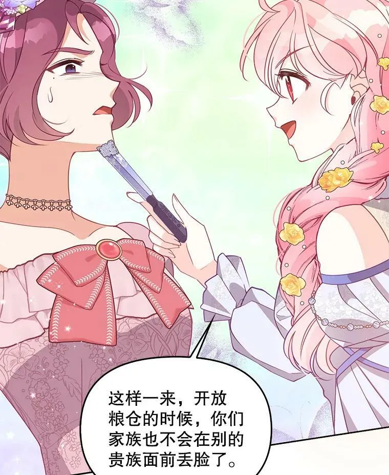 68.茶话会（1）63