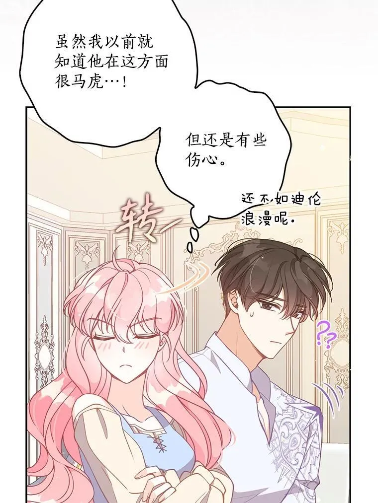 110.拒绝结婚15