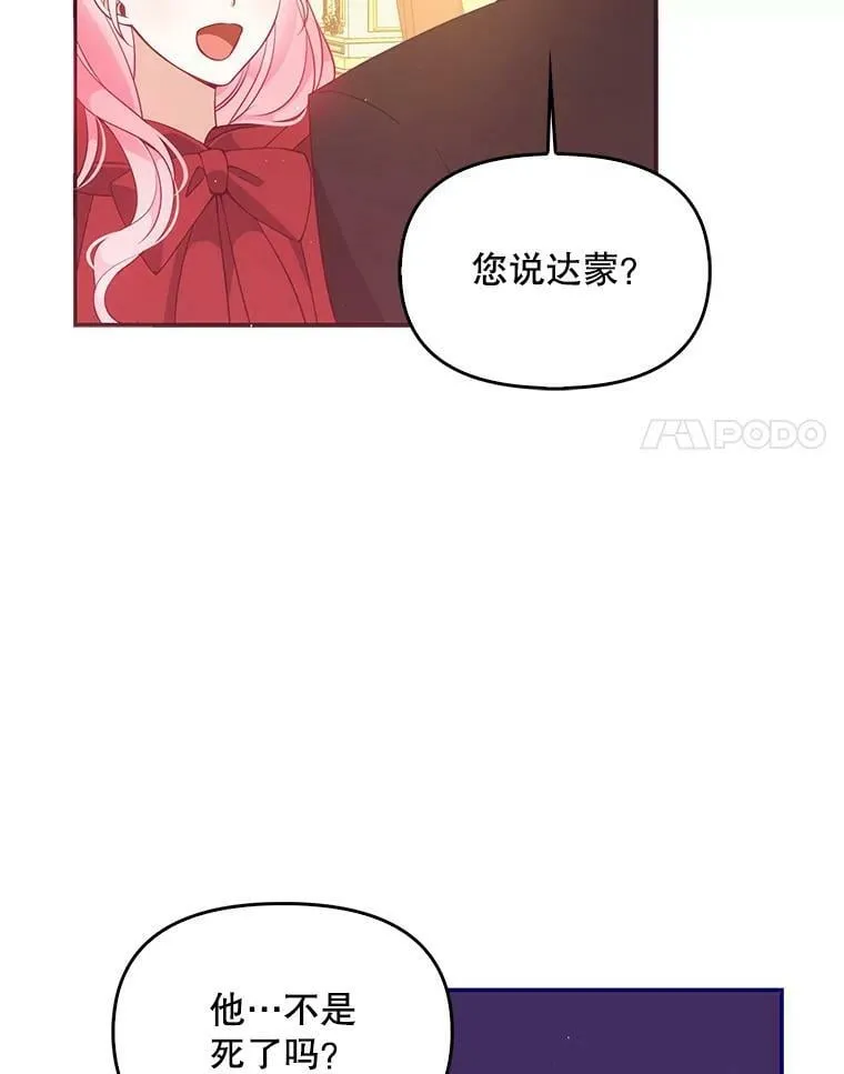 64.寻找圣物（2）13