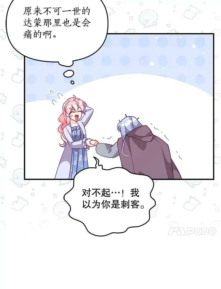 81.再次劝说75