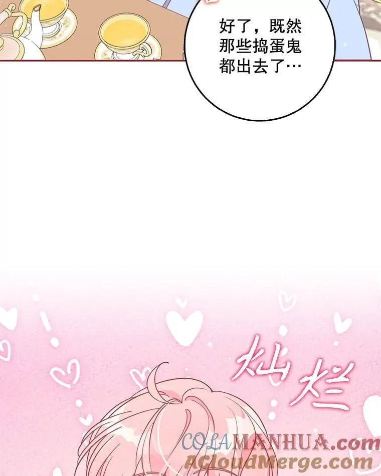 110.拒绝结婚28