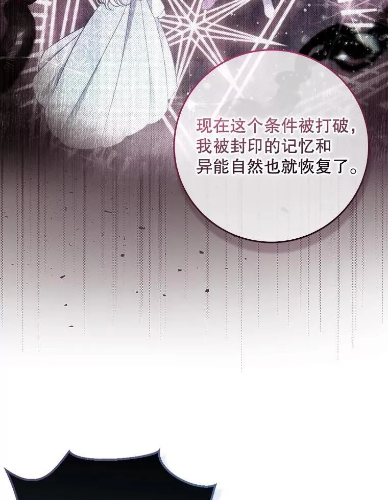 103.黑之圣女54