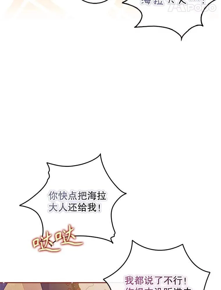 107.封印海拉70