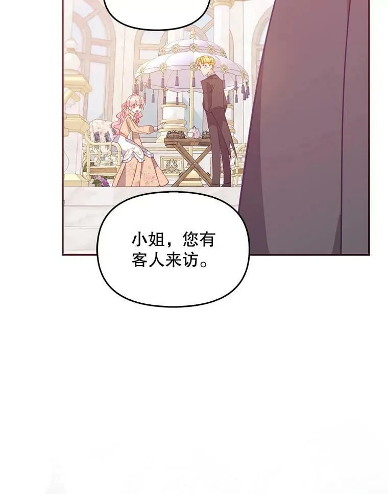 60.禁婚令？85