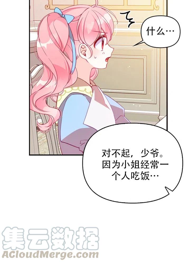 第38话78