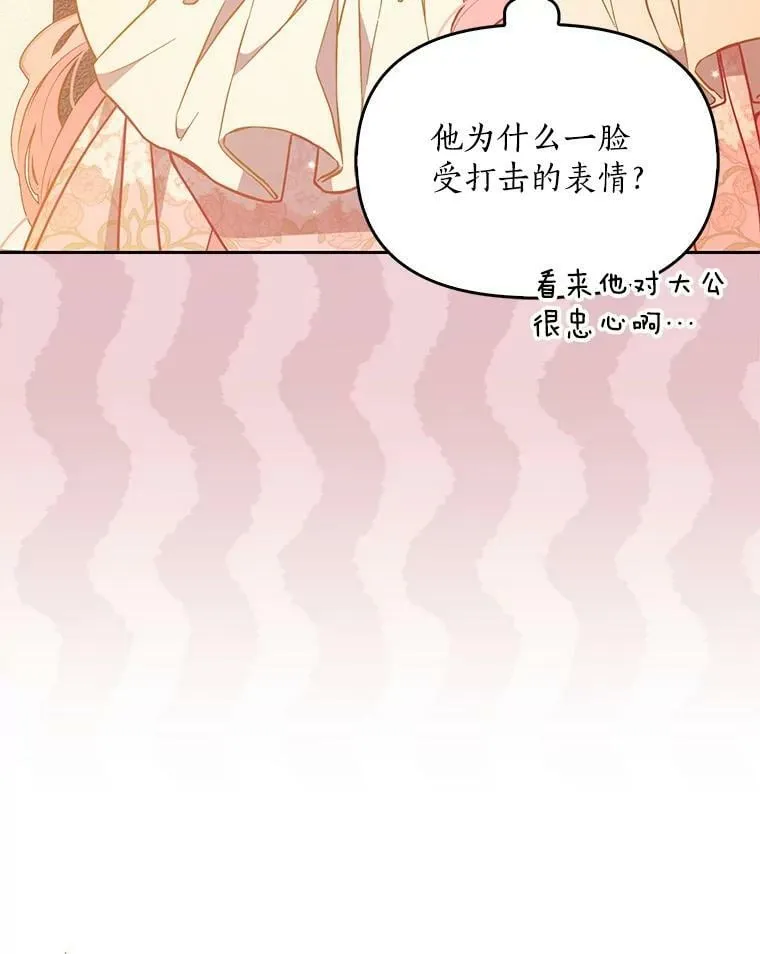 96.丑男迪特里希26