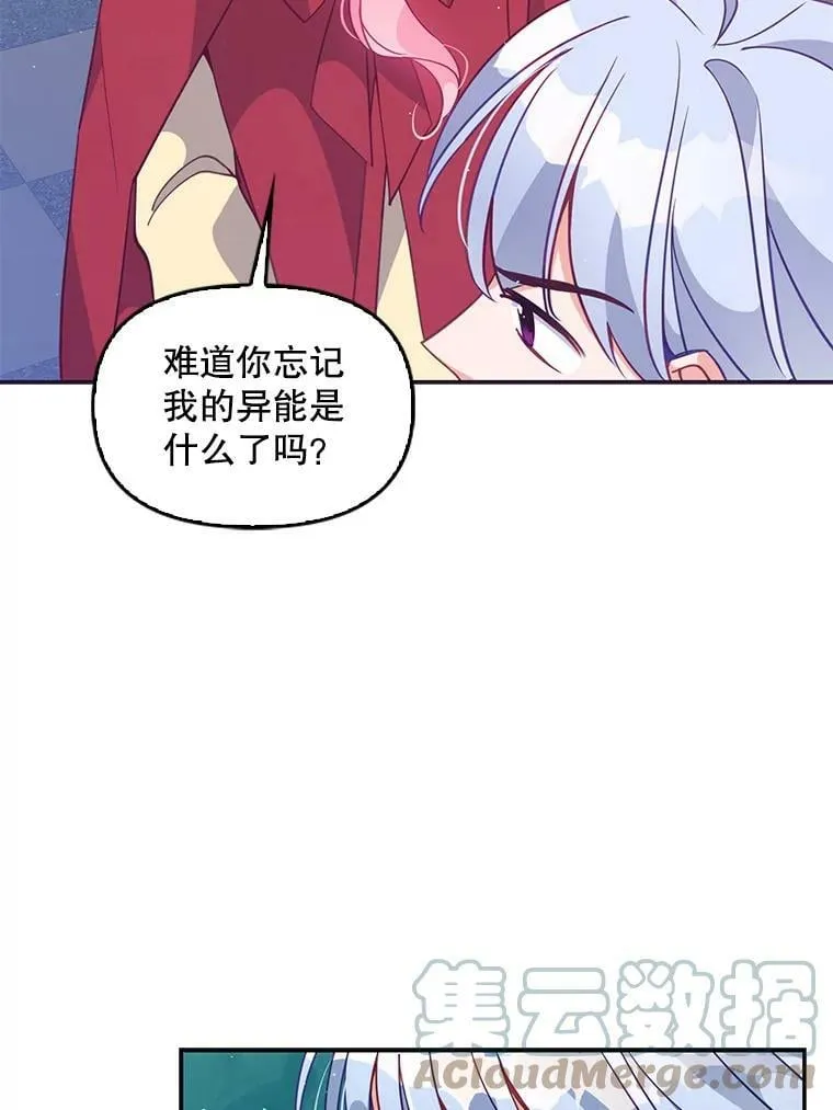 63.寻找圣物（1）44