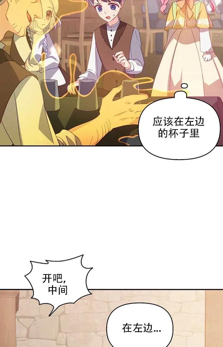 第28话76