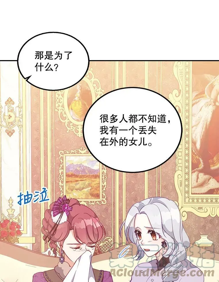 65.生母找上门81