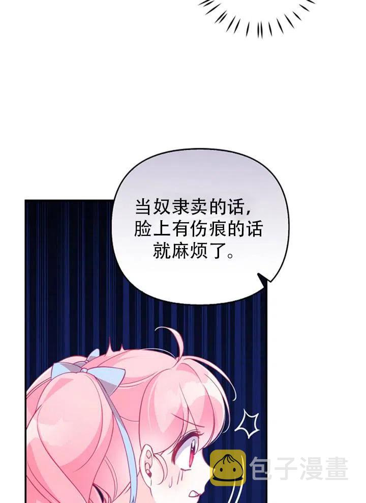 第39话77