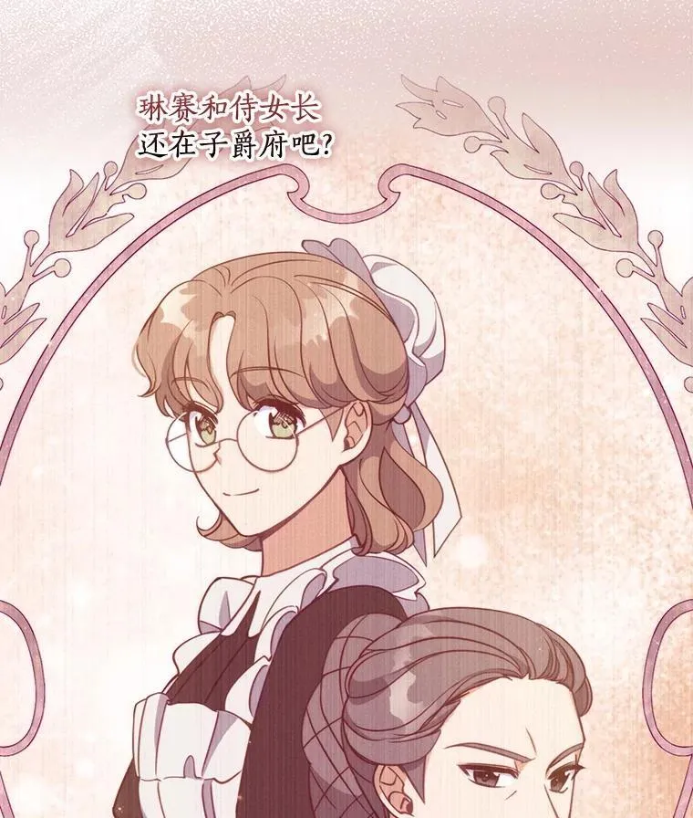 108.返回子爵府39