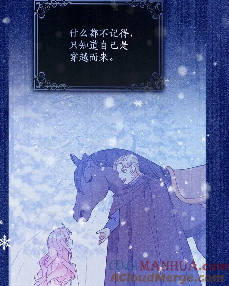 92.穿越成侍女？51