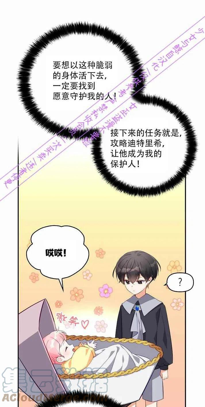 第3话27